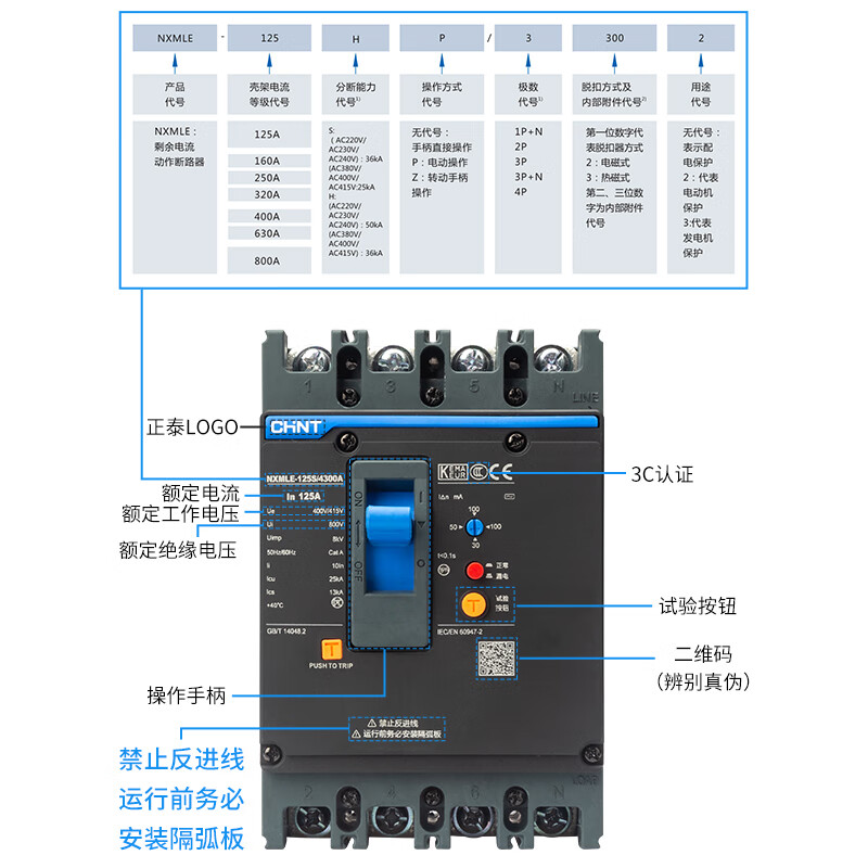 Chint plastic case circuit breaker with leakage protector NXMLE-125S/4300A 315A350A400A630A 160A 4p