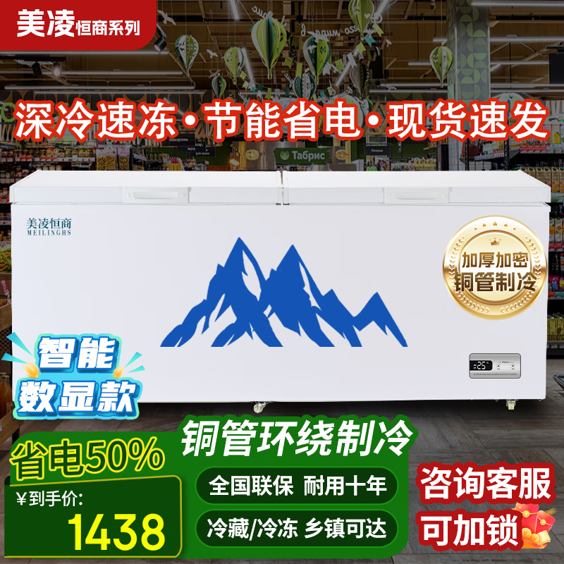 Meiling Hengshang series commercial freezers, large-capacity household refrigeration and freezing horizontal freezers, single and double temperature conversion freezers, copper tube energy-saving freezers, 1788 single temperature, 2.2 meters long and widened - full refrigeration/full freezing, copper tube refrigeration - mechanical temperature control