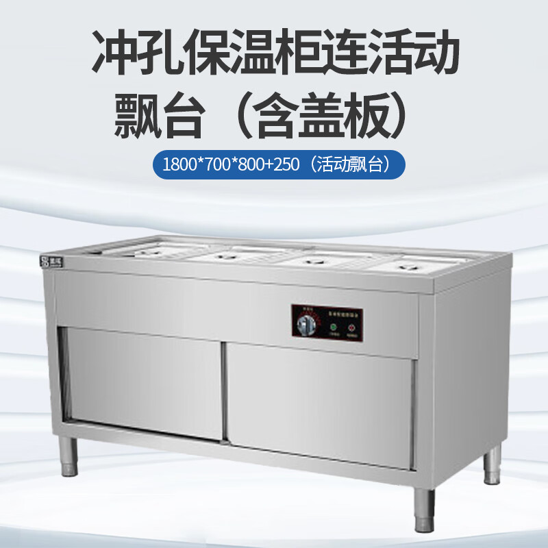 Chef Mai workbench punched insulation cabinet with movable floating table (including cover) 1800*700*800+250 (movable floating table)