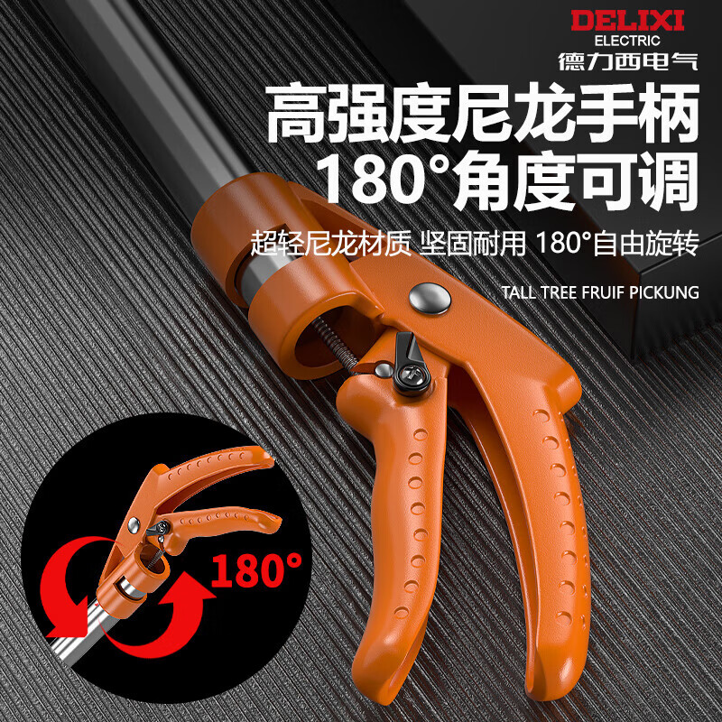 Delixi Electric high-altitude pruning shears, special scissors for branches, long-pole high-branch fruit tree pruners
