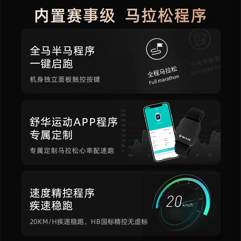 Shuhua (SHUA) E9 high-end home marathon treadmill Apollo shock-absorbing climbing folding walking machine