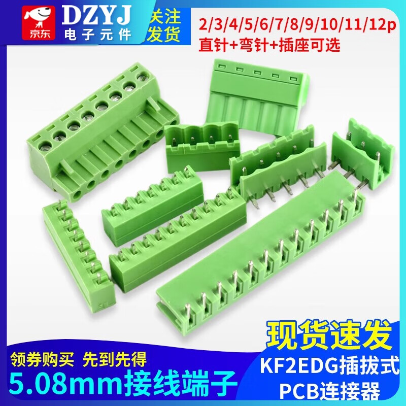 KF2EDGK 5.08mm plug-in pcb terminal block 2P3P4P6P8P9P10P12P straight curved pin base 10P straight pin + plug (1 set)