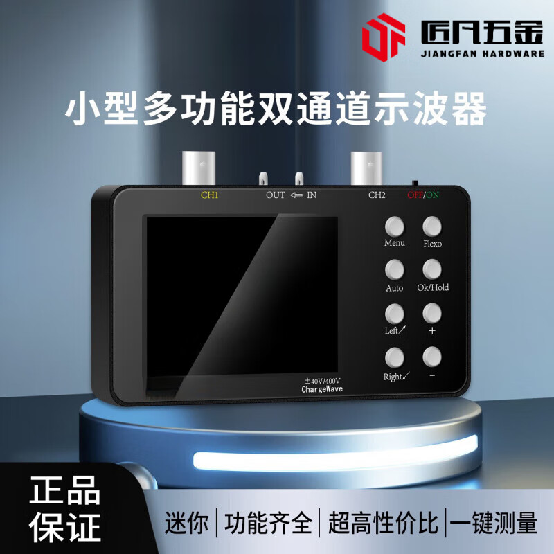 Jiangli high-performance dual-channel handheld small portable digital oscilloscope 50M sampling rate current oscilloscope mobile phone repair package 2