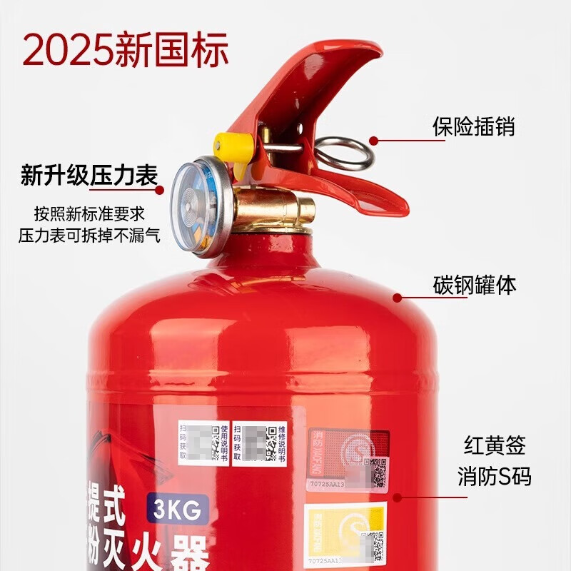 2025 New National Standard New Date 4kg Dry Powder Fire Extinguisher Company Store 2/3/5/8kg Portable Home Car Fire Extinguisher Fire Equipment Customized Special Photo 4kg Dry Powder Fire Extinguisher 2 Discount Packs 25-Year New National Standard