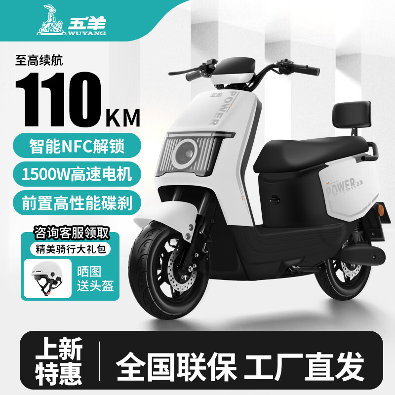 Wuyang Official Genuine High-speed 60V72V Electric Motorcycle for Adult Men and Women Commuting Battery Cars Taffe White/Speed 50M/Front Disc and Rear Drum/Backrest Version 72V26A/New Graphene Battery/Wooden Frame Delivered