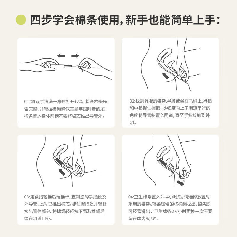 AIMYBEAR long duct tampon with mixed 96-pack easy-to-replace menstrual swab swimming sanitary napkin JD.com self-operated