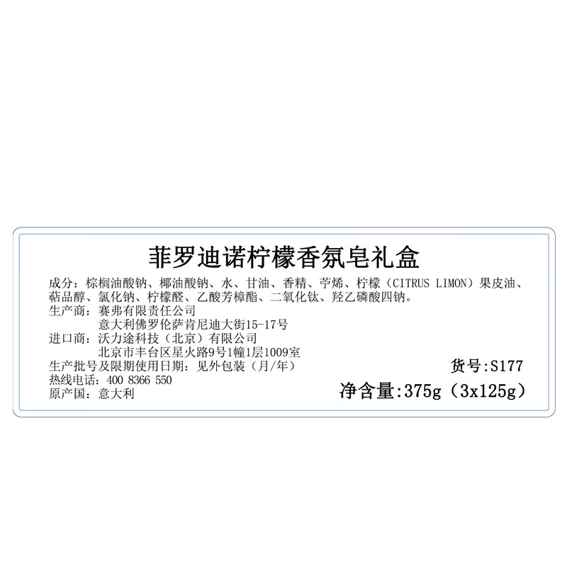 Firodino Italian imported soap gift box lemon scented soap handmade soap bath and face soap 125g*3 pieces