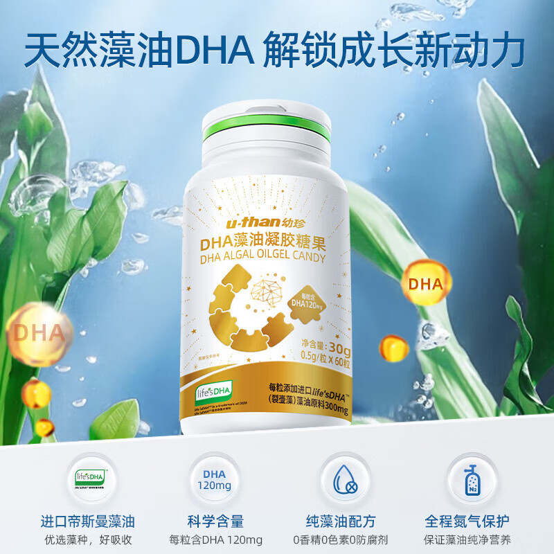 Youzhen Platinum imported DSM algae oil dha children, babies, pregnant women, adults and students soft capsules 60 capsules/bottle*3 bottles