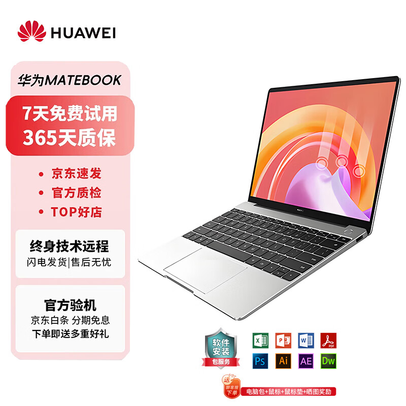 Huawei (HUAWEI) second-hand notebook computer matebook 13/14 inch touch screen 2K full screen d14/15/16 college student high performance programming clip light and thin portable design business office computer 95 new Honor R5-2500U 8G+256G 14 inch