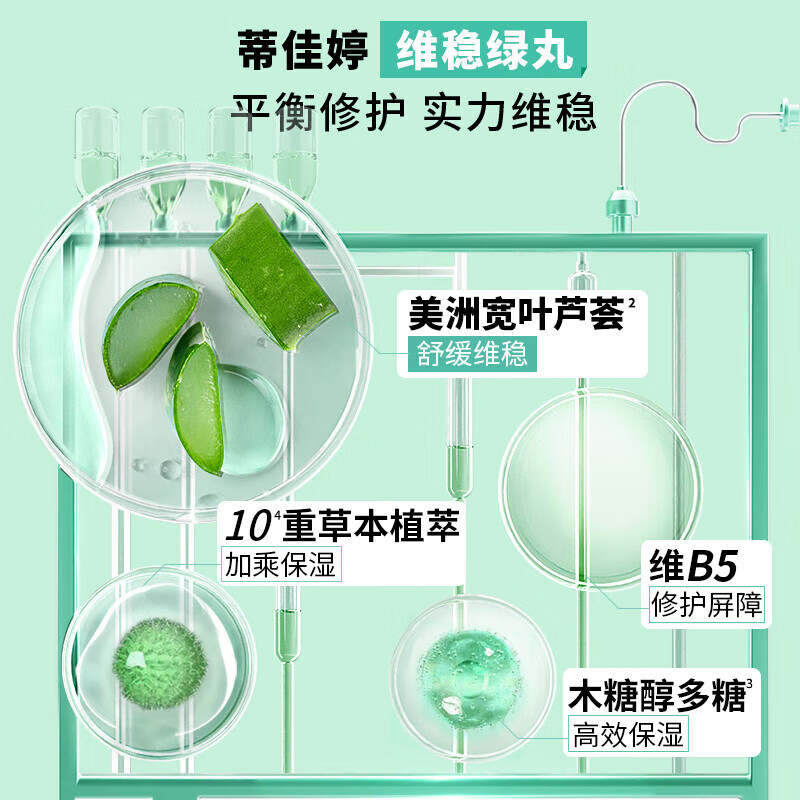 Dr.Jart hydrating mask green pills 5 pieces B5 soothing, hydrating, repairing, sensitive skin care, imported birthday gift for men and women