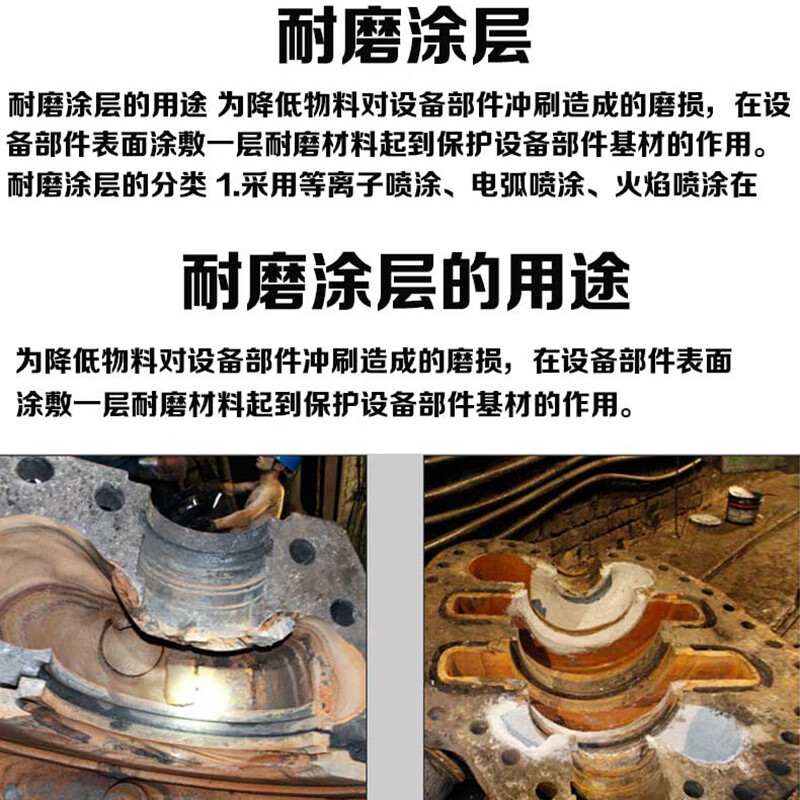 Loctite 42089/41782 pneumatic protective agent PC7218/PC7226/7227 wear-resistant coating ceramic particles PC7226 (10KG)