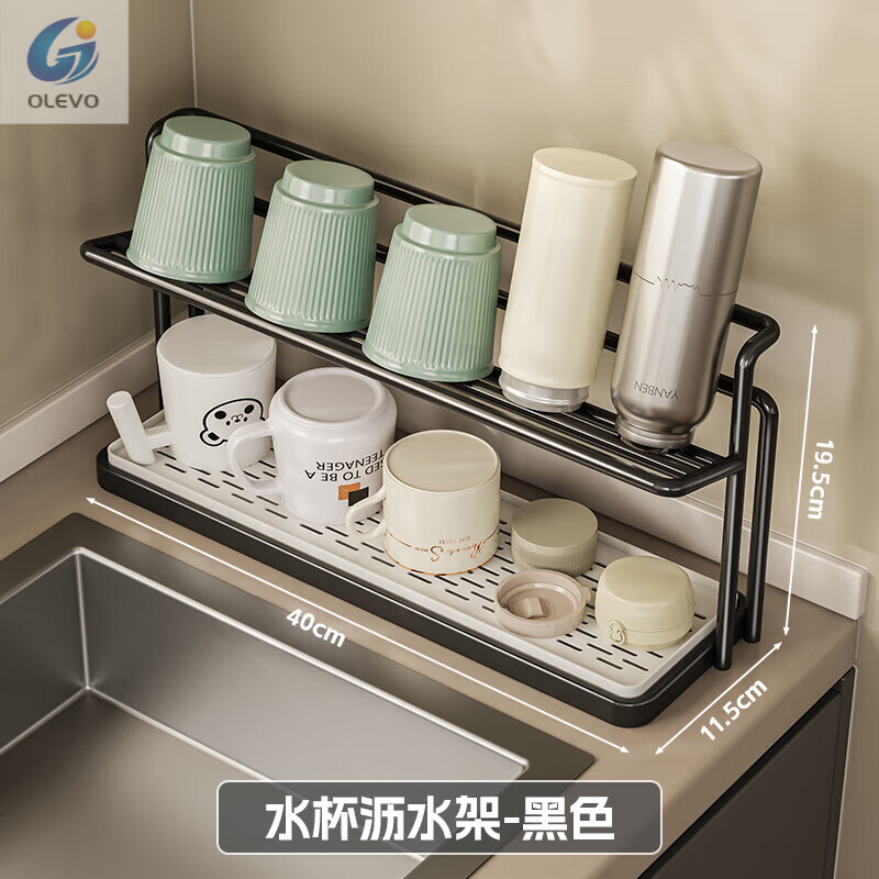 Olevo cup holder kitchen countertop layered cup storage rack thermos bottle tea cup coffee storage rack double-layer drain tray rack drain cup holder black