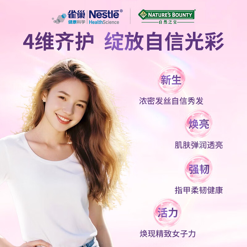 Nature's Treasure Nestle's Hair and Skin Gummies Biotin Complex Vitamins Brighten Nails, Hair Care, Skin Beautification and Promote Collagen Synthesis 2 Capsules Containing 6000mcg | Upgraded Hair and Skin 140 Capsules * 1 Bottle