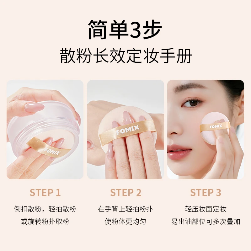 FOMIX Time Cloud Sensing Oil Control Loose Powder Makeup No Powder Feeling Dry Matte Velvet New Year's Gift 02# White