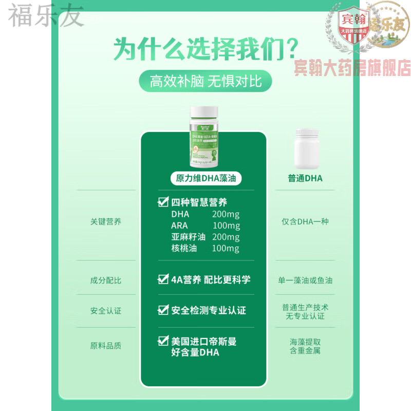 Official genuine original force dha algae oil for infants and young children yuanlw 4A algae oil walnut oil RLIW 85% preferred dual nutrition algae oil (100mgDHA) 2 bottles - Enlightenment