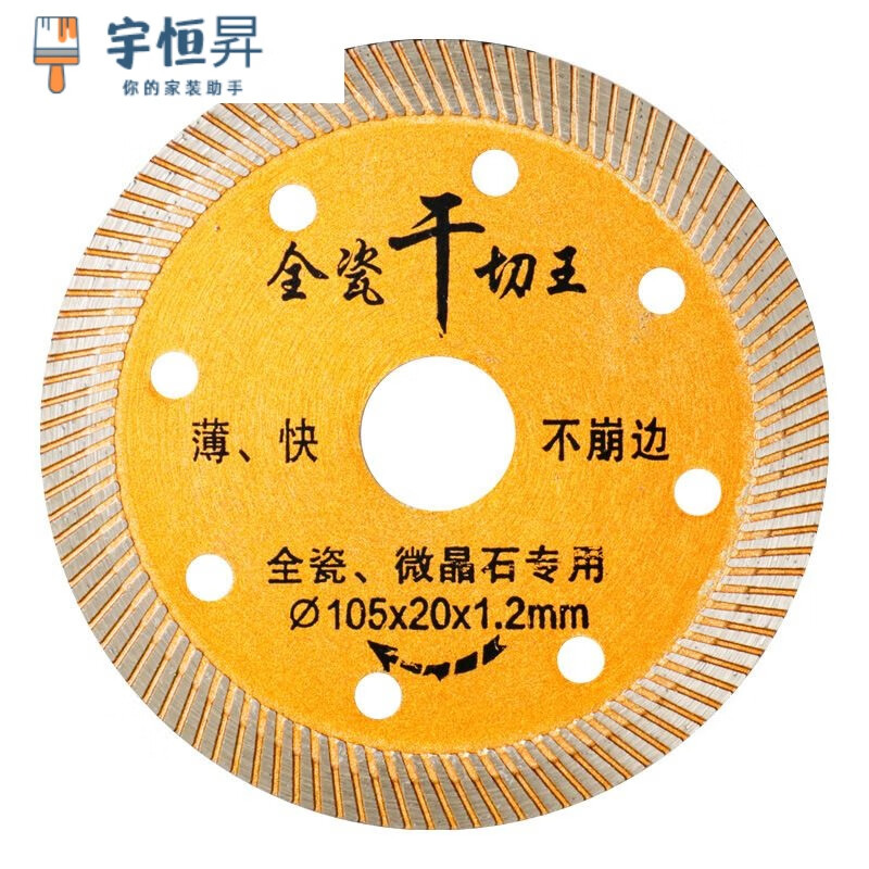 Qinkai all-ceramic dry cutting king diamond cutting sheet tile marble material ceramic floor tile angle grinder marble cutting sheet main picture