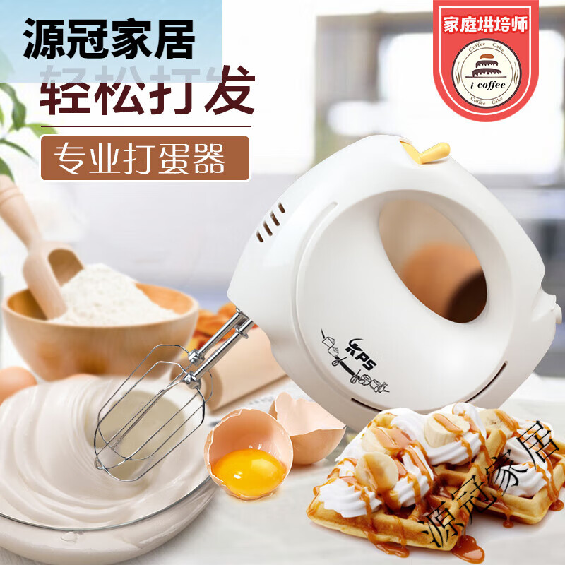 Electric egg beater KS-930 baking household handheld egg beater and dough mixer whipping cream tool Qihe egg beater ks-950