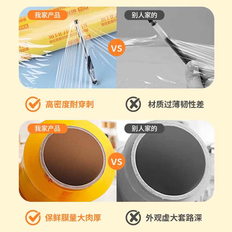 Jieribang large roll of plastic wrap 30cm*200m food grade household fruit and vegetable high temperature resistant plastic wrap commercial large roll