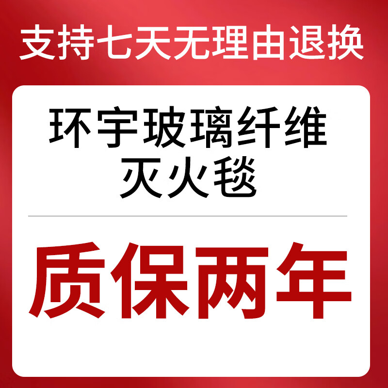 Fire blanket, fire blanket, fiberglass insulation, flame retardant, high temperature resistance, hotel bar, home and commercial use 1.5m*1.5m (bag)