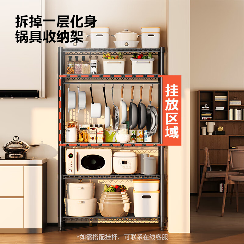 Yicai Nianhua kitchen rack floor-standing multi-functional storage rack 5-layer rack household multi-layer living room storage rack 172M