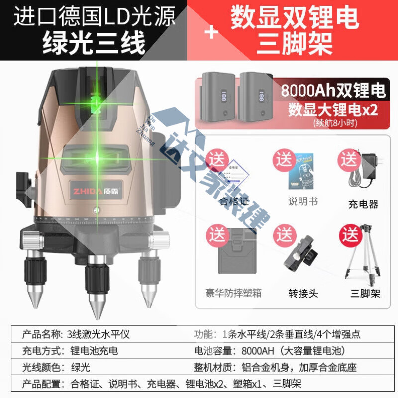 RSRDDY level meter green light 3 lines 5 lines laser high precision automatic leveling water meter strong light green light 3 lines with enhanced point digital display + tripod