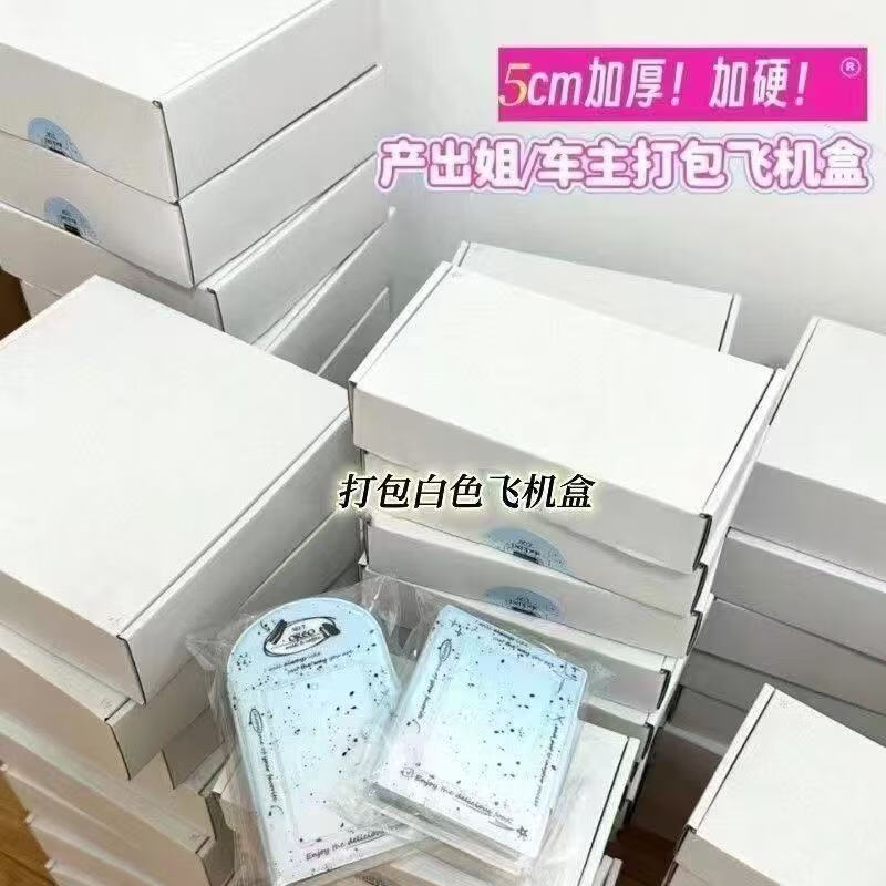 Baokesi ins style white airplane box 30*21.5*5 5 hand account gift packaging box hard express handmade Guka packaging box