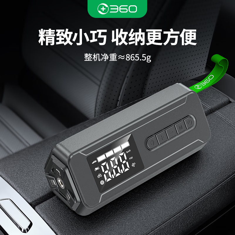 360 car wireless air pump HE30 electric car air pump road car bicycle air pump tire pressure measurement