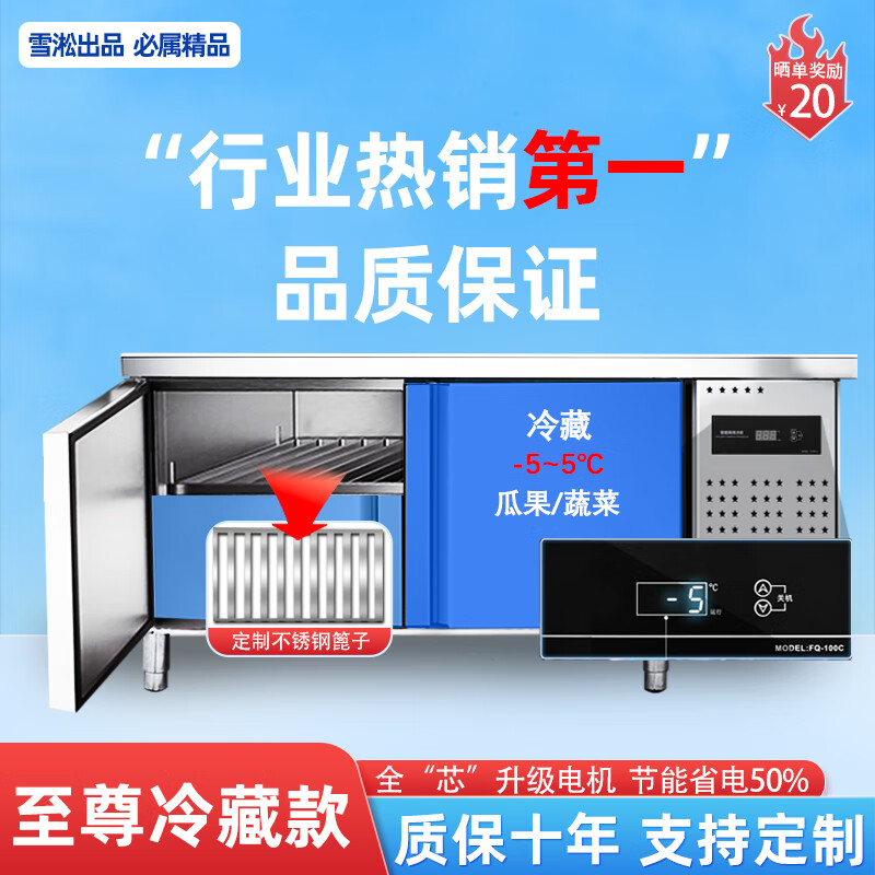Aixishiping freezer refrigeration workbench freezer fresh-keeping chopping board kitchen freezer operation table refrigerator commercial milk tea shop refrigerated display cabinet refrigerated version electronic temperature control + thickened plate + automatic rebound door quality choice length 200*60*80cm