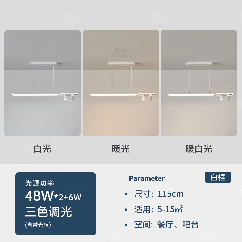 Wu Jian restaurant one-word long chandelier simple LED dining table lamp 2025 new living room lamp bar island room lamp A type - white frame - 115cm - three-tone lighting (intimately illuminates the sideboard)