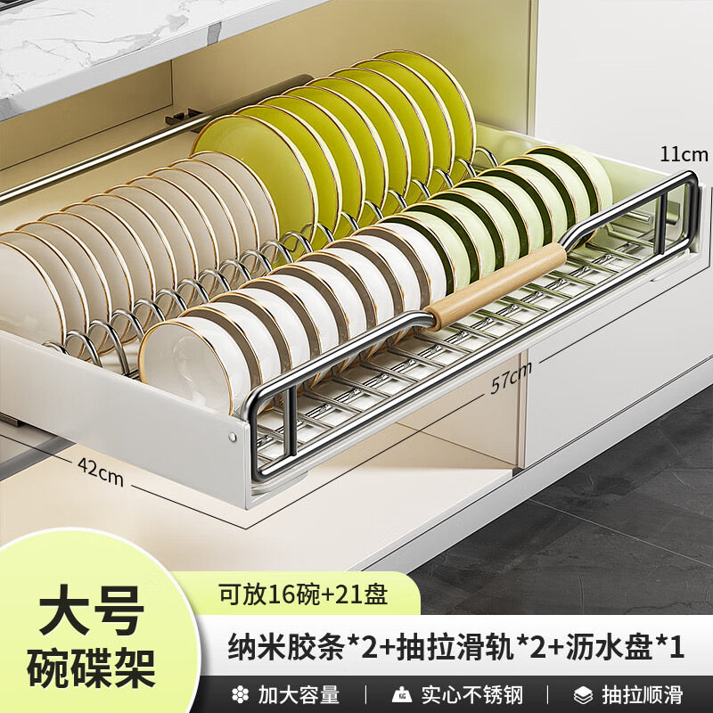 Best Helper Kitchen Dish Rack Drain Rack Pull-out Dish Rack Cabinet Pull Basket Tableware Cabinet Drawer Integrated Storage Rack