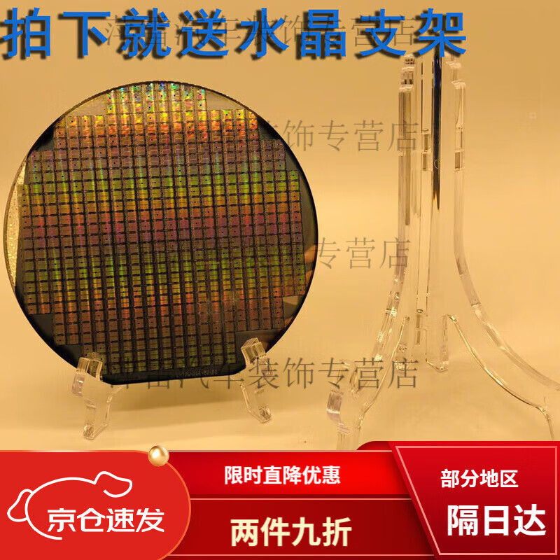 Silicon wafer 14nm 8-inch wafer Photolithography chip Bare chip 8-inch photolithography 8-inch silicon wafer Pendulum 12-inch aluminum pad Default