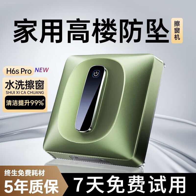 Firewhale Window Cleaning Robot Fully Automatic Water Spraying Glass Cleaning Artifact Electric Cleaning Exterior Windows H6SPro Super Top with Four Water Sprays