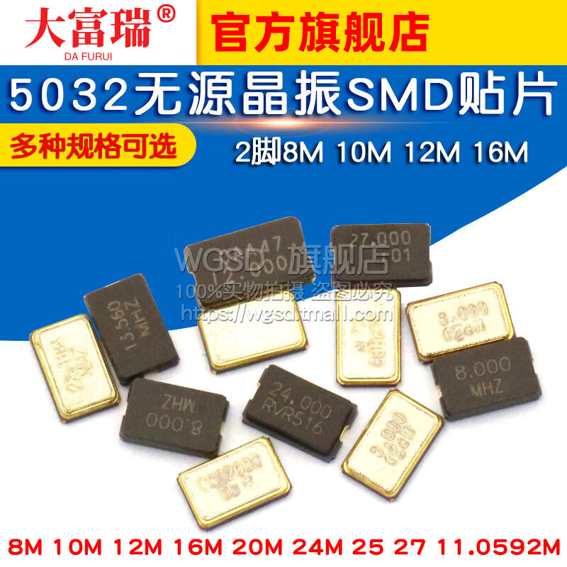 5032 Passive Active Crystal Oscillator 3225 SMD Crystal 24 25M27 11.0592 8M 10M 12 16 20 25M 4-pin 3225 Active Crystal Oscillator (1 piece)