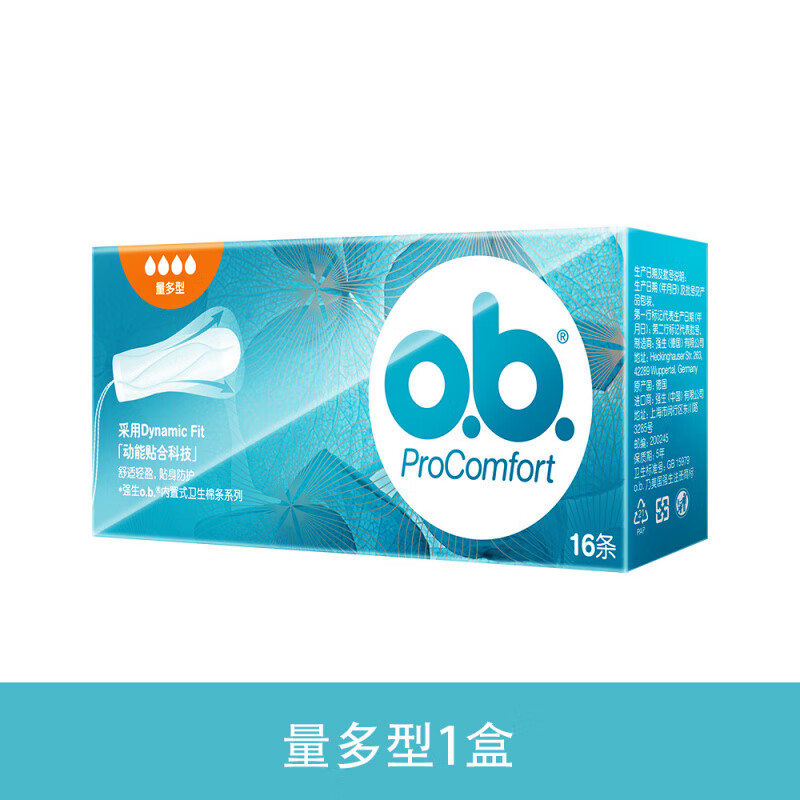 Obi tampons, multi-volume, 16-piece, built-in sanitary napkins, swimming tampons, menstruation, Germany, multi-volume, 16-count, 16-count