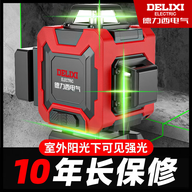 Delixi level high-precision strong light thin line laser 12 automatic line strong light outdoor level ultra-bright green light 8-wire single electric