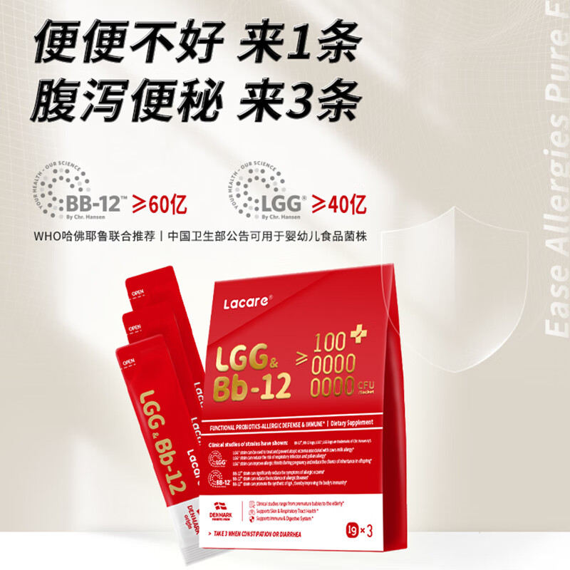 Lacare Lejia Shanyou Infant and Toddler Intestinal Soothing Probiotics LGG+Bb12 Strain 3 Trial Pack