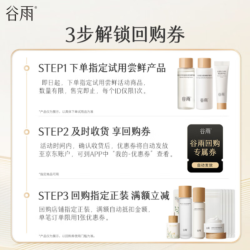 Guyu Black Gold Needle Collagen Refill 1.5ml*5 Trial Travel Pack