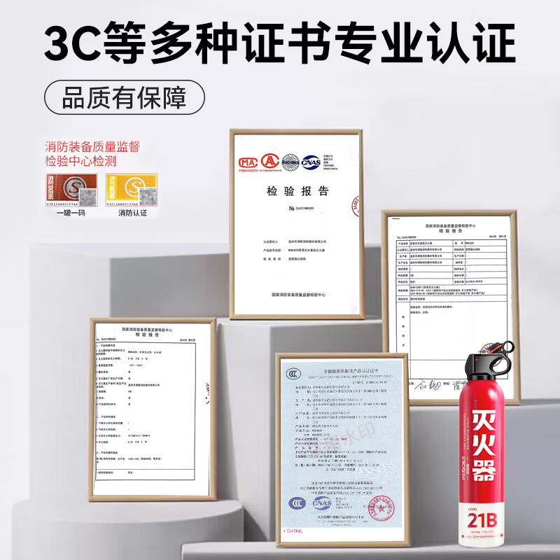 Zhiguozhe vehicle-mounted fire extinguisher water-based small private family car dealer dedicated portable national fire protection 3C certification equipment