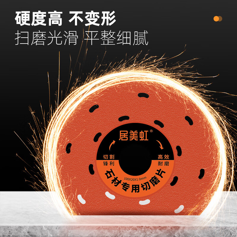 Jumei rainbow slate special cutting disc tile trimming cutting disc dual-purpose flat grinding disc angle grinder multi-functional saw blade diameter 100 inner hole 20 composite cutting and grinding disc 1 piece