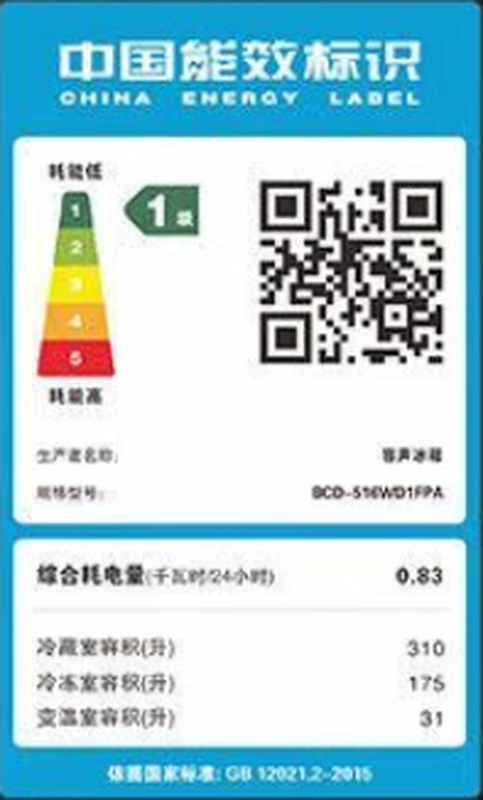Ronshen double purification 516 liter cross four-door first-level frequency conversion active sterilization refrigerator household BCD-516WD1FPA quality tail goods dual system 501 liter BCD-501WD18FP