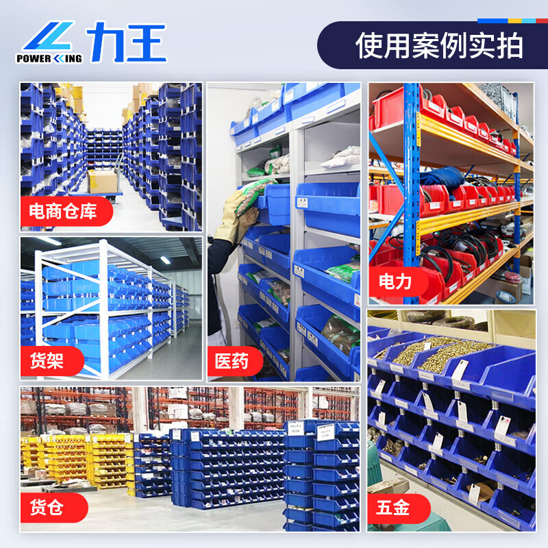 Liwang POWERKING vertical parts box plastic tool warehouse hardware screw shelf storage box accessories plastic storage box material box PK021 350*280*184 blue
