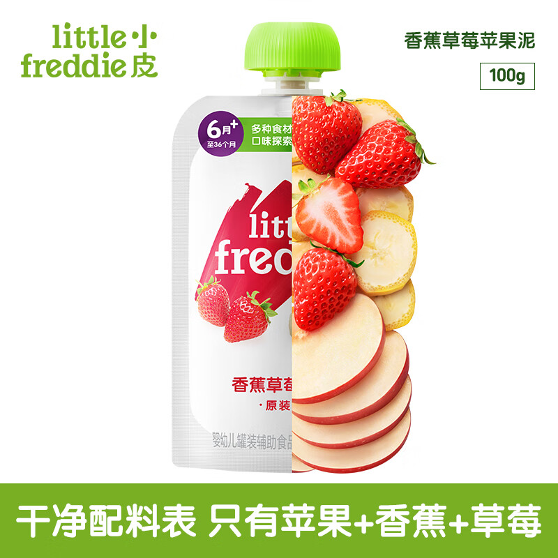 Little Freddie Banana Strawberry Apple Puree Baby Fruit Puree European Original Imported Baby Food Complementary Puree 100g*1 Bag