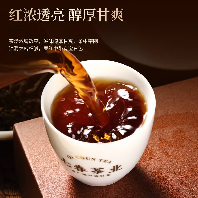 Qichun accompanying tea gift box Pu'er tea loose ripe tea 84g*2 Yunnan ancient tree independent small package soaked tangerine peel to give to the elders