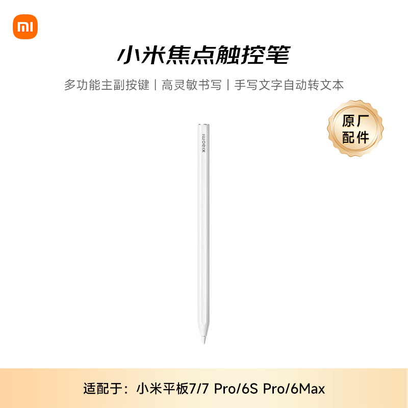 95% new Xiaomi (MI) Mi Focus Stylus White