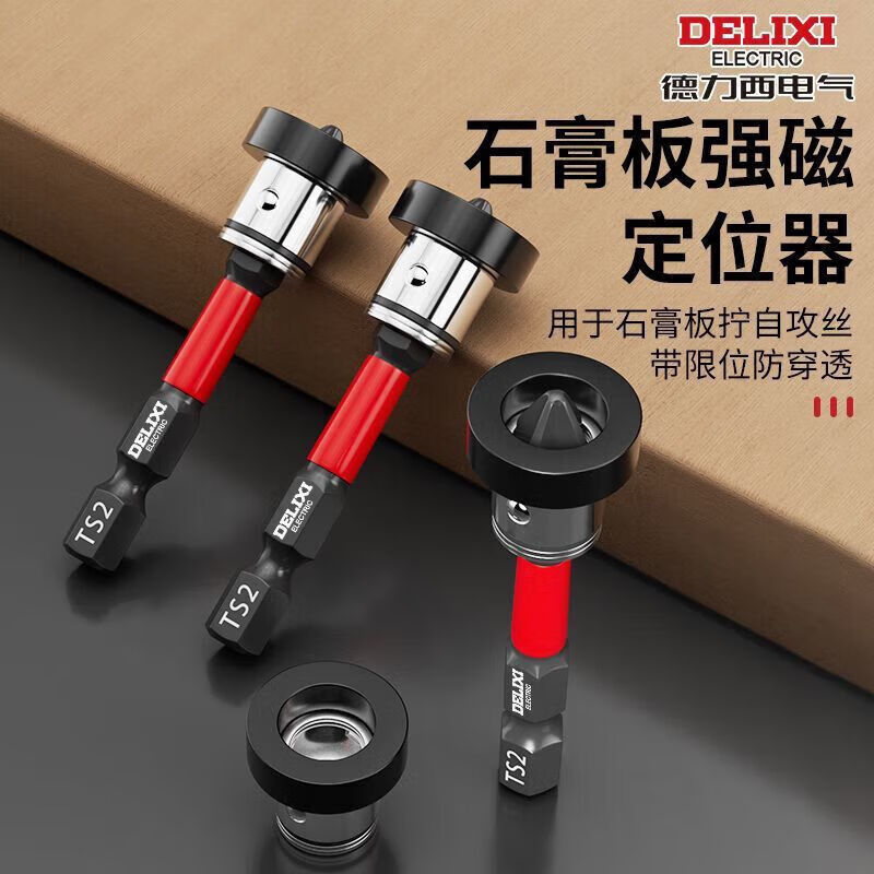 Delixi Electric limit bit bit strong magnetic ring gypsum board positioning cross impact anti-slip screwdriver S2 super hard high torque alloy limit strong magnetic bit head 50mm 5 pieces
