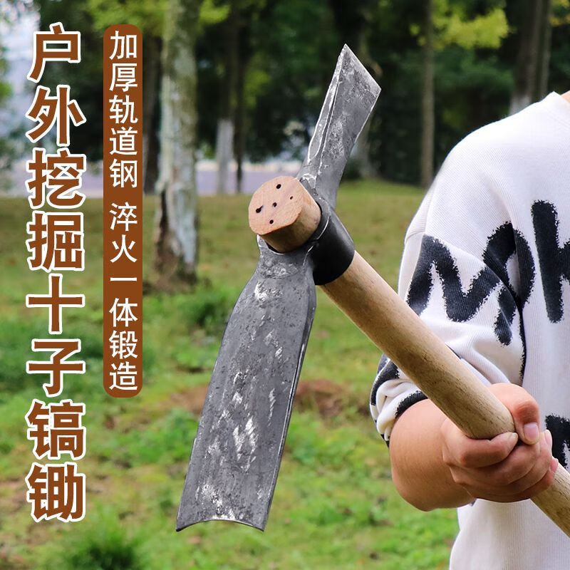 Mo Peng pickaxe integrated with manganese steel, professional bamboo shoot digging hoe, pickaxe, hoe, hand-forged foreign pickaxe, agricultural dual-purpose double-headed hoe A, one-piece forged without welding, large hoe ax + green wood long handle, self-produced, year-end impulse salary payment