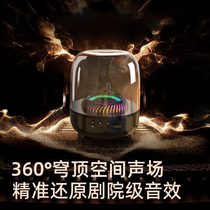 Shadow Giant Bluetooth Speaker German Voice of Berlin High-quality Bluetooth Speaker Harman Glaze Light Subwoofer Speaker