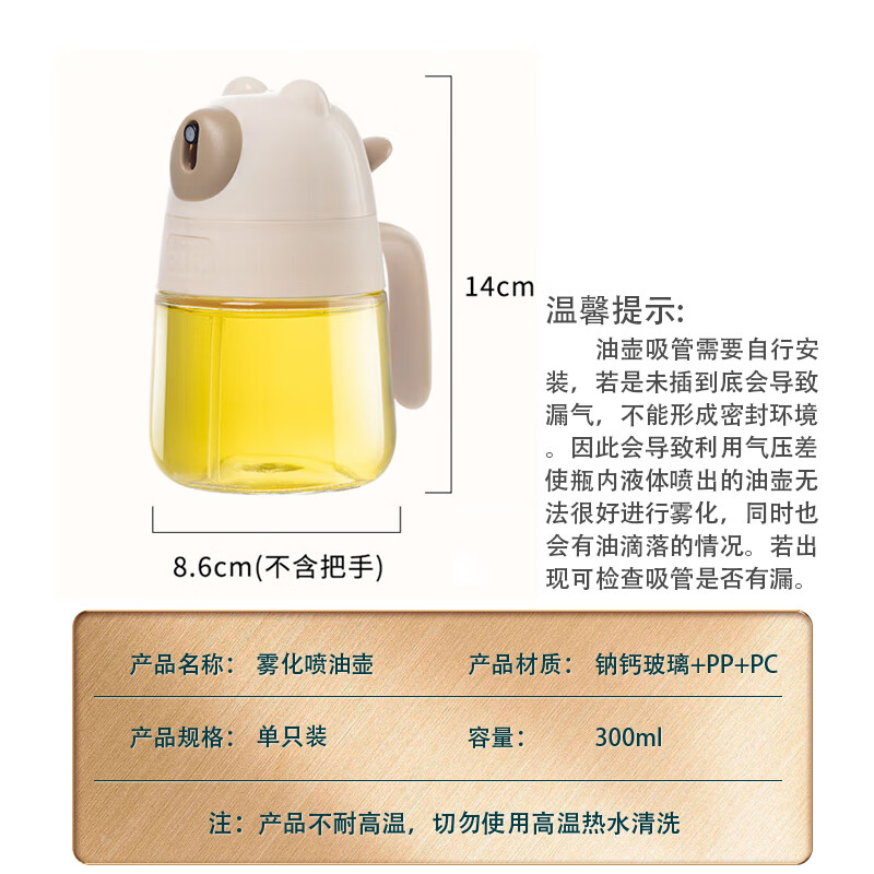Baijie glass atomized spray bottle soy sauce bottle kitchen household barbecue spray bottle leak-proof no oil condiment bottle cream white