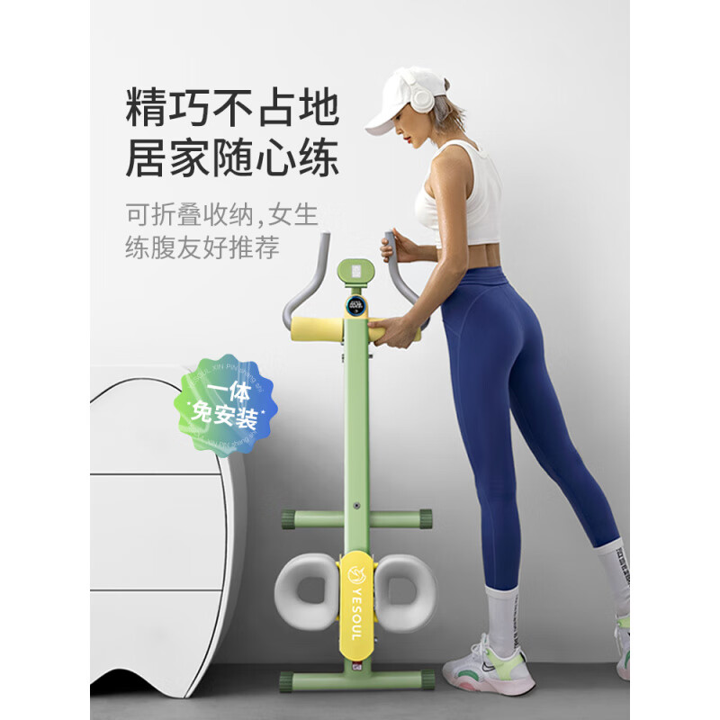 YESOUL abdominal muscle fitness equipment home abdominal fitness equipment to lose weight belly and abdominal training horse avocado green丨fat burning standard version
