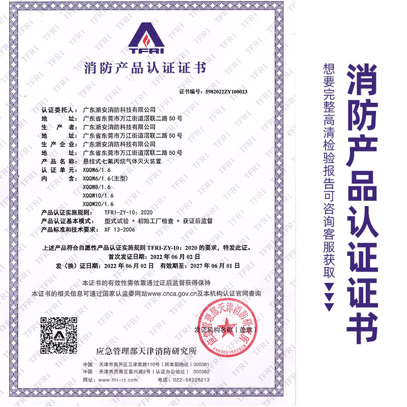 Zhe'an Guangxiao heptafluoropropane fire extinguisher 4KG suspended machine room power distribution room precision instrument fire extinguishing Jingcang Suda